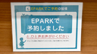 サンキュードラッグ　柳町薬局のネット受付対応