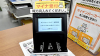 サンキュードラッグ　柳町薬局のオンライン資格確認