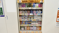 サンキュードラッグ　柳町薬局の一般医薬品
