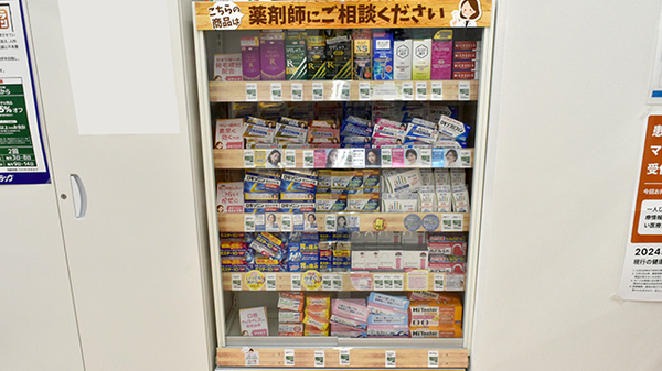 サンキュードラッグ　柳町薬局の一般医薬品