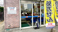 サンキュー薬局　下上津役中尾店の入口