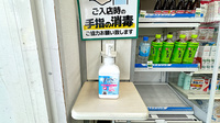 サンキュー薬局　下上津役中尾店の感染予防対策