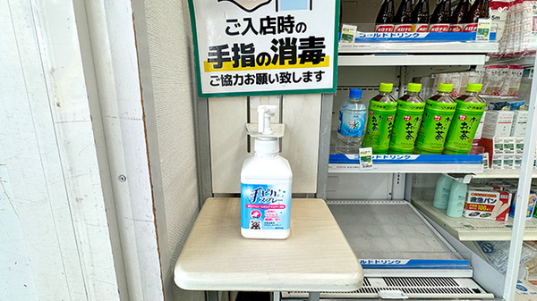 サンキュー薬局　下上津役中尾店の感染予防対策