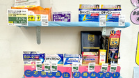 サンキュー薬局　下上津役中尾店の一般医薬品