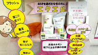 サンキュー薬局　下上津役中尾店の健康食品