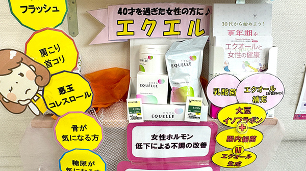 サンキュー薬局　下上津役中尾店の健康食品