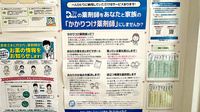 サンキュー薬局　下上津役店のかかりつけ薬局対応