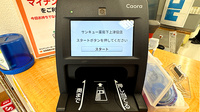 サンキュー薬局　下上津役店のオンライン資格確認