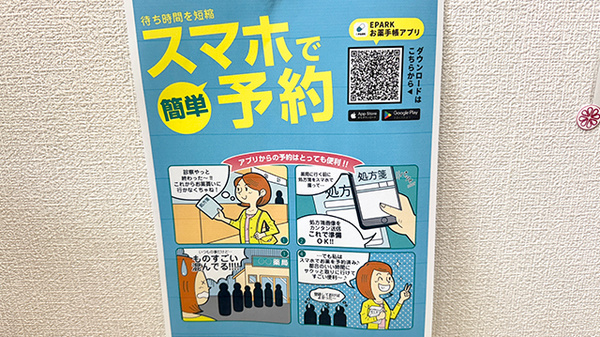 サンキュー薬局　下上津役店の電子お薬手帳対応