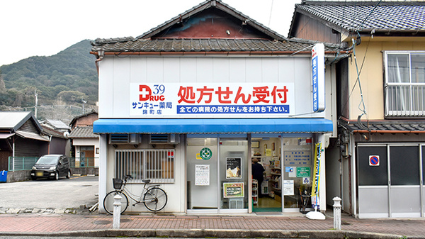 サンキュー薬局　錦町店の外観