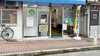 サンキュー薬局　錦町店の入口