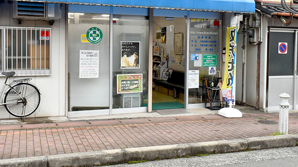 サンキュー薬局　錦町店の入口