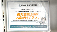 サンキュー薬局　錦町店のネット受付対応