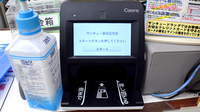サンキュー薬局　庄司店のオンライン資格確認