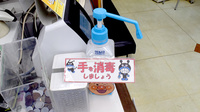 サンキュー薬局　庄司店の感染予防対策
