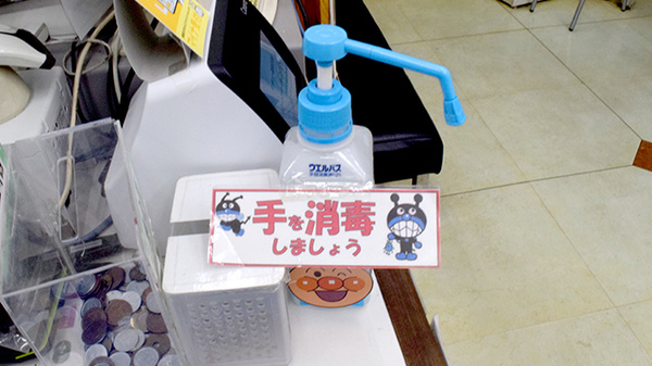 サンキュー薬局　庄司店の感染予防対策