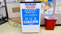 サンキュー薬局　庄司店の感染予防対策