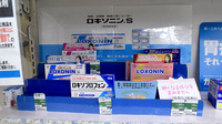 サンキュー薬局　庄司店の一般医薬品