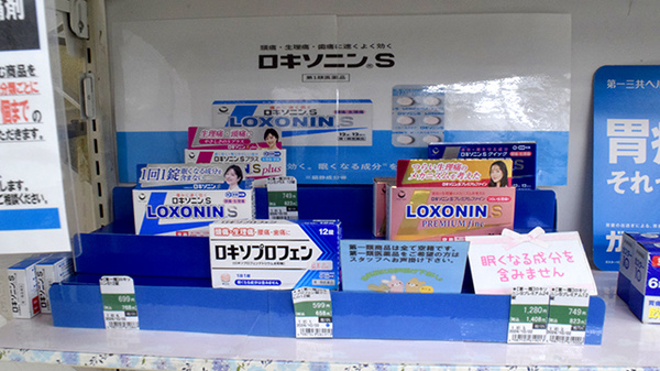 サンキュー薬局　庄司店の一般医薬品
