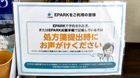 サンキュー薬局　桟橋通り調剤センターのネット受付対応
