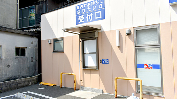 サンキュー薬局　桟橋通り調剤センターのその他サービス