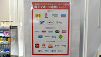 サンキュー薬局　桟橋通り調剤センターの電子マネー/スマホ決済対応