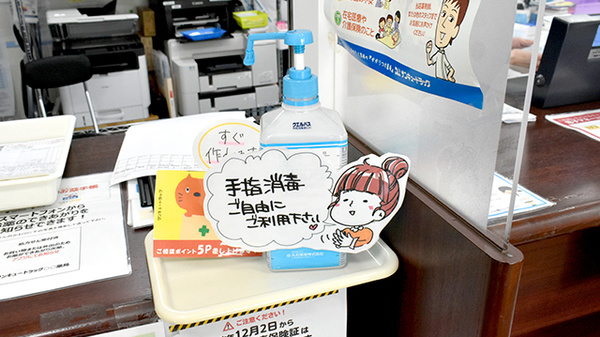 サンキュー薬局　桟橋通り調剤センターの感染予防対策