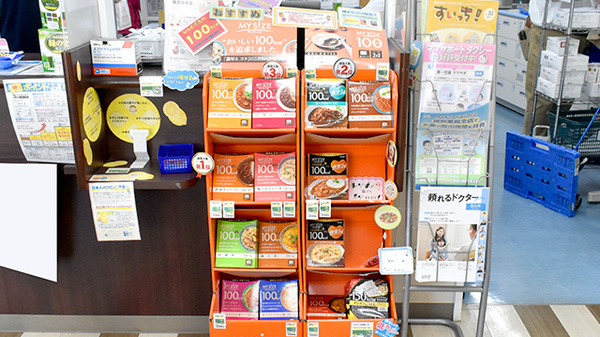 サンキュー薬局　桟橋通り調剤センターの健康食品