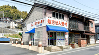サンキュー薬局　長谷店の外観