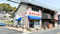 サンキュー薬局　長谷店の外観