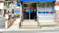 サンキュー薬局　長谷店の入口