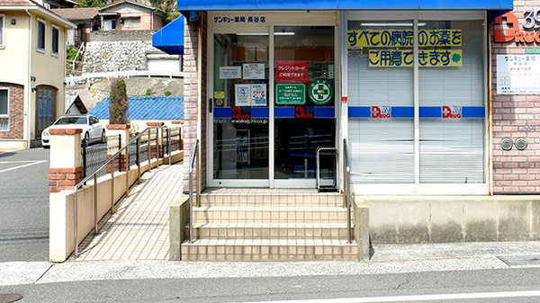 サンキュー薬局　長谷店の入口
