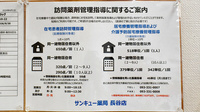 サンキュー薬局　長谷店の在宅対応