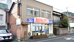 サンキュー薬局　東門司店の外観