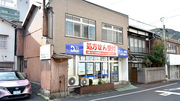 サンキュー薬局　東門司店の外観