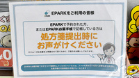 サンキュー薬局　東門司店のネット受付対応