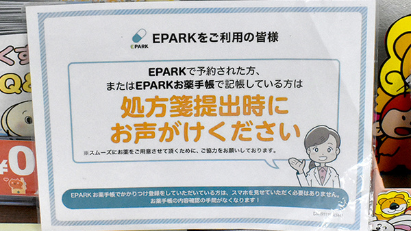 サンキュー薬局　東門司店のネット受付対応