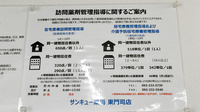 サンキュー薬局　東門司店の在宅対応