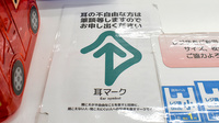サンキュー薬局　東門司店の筆談対応