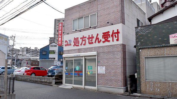 サンキュー薬局　片野店の外観