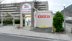 サンキュー薬局　門司港店の外観