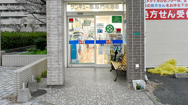 サンキュー薬局　門司港店の入口