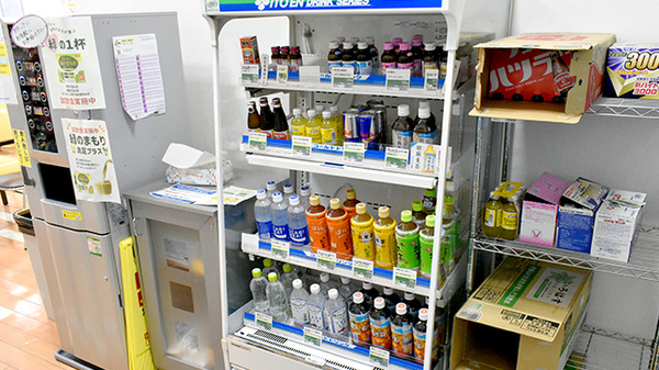 サンキュー薬局　門司港店の飲食物
