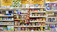 サンキュー薬局　門司港店の健康食品