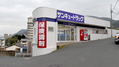サンキュー薬局　門司調剤センターの外観