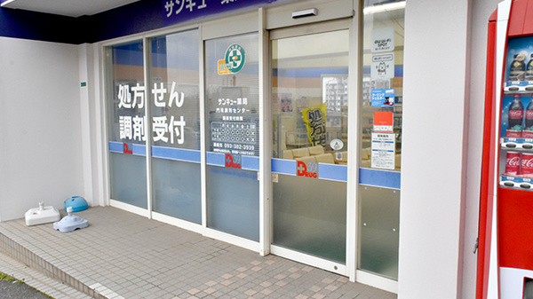 サンキュー薬局　門司調剤センターの入口