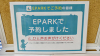 サンキュー薬局　門司調剤センターのネット受付対応