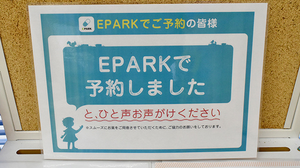 サンキュー薬局　門司調剤センターのネット受付対応
