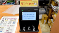 サンキュー薬局　門司調剤センターのオンライン資格確認