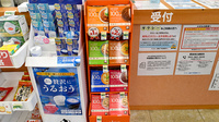 サンキュー薬局　門司調剤センターの健康食品